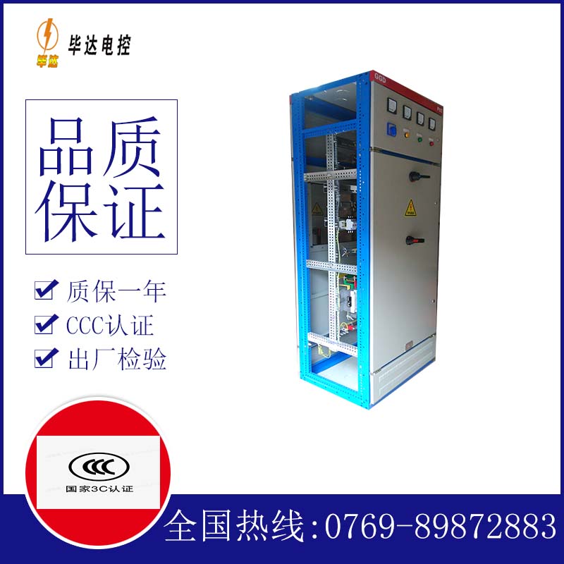 永年GGD固定式开关柜
